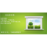 山西臨汾室內(nèi)除甲醛專(zhuān)業(yè)服務(wù)商選擇指南