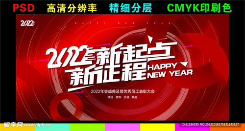 年會幕布設計圖 打造室內廣告設計與制作的完美融合