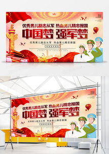 精品中國夢廣告設計大全 熊貓辦公模板下載與廣告制作指南