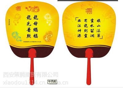 策騰廣告 西安廣告扇定做批發，薄利多銷打造品牌流動風景線